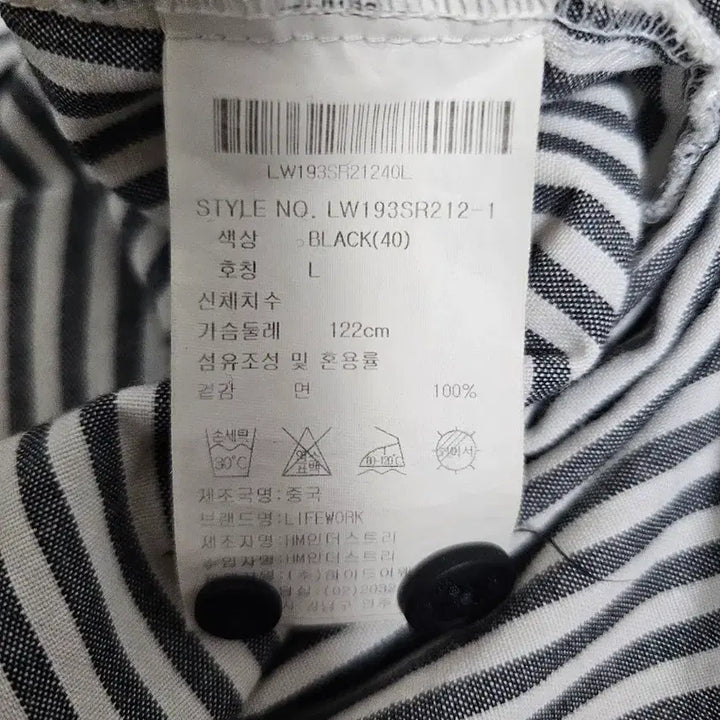 [BUNJANG] LifeWork Lettering Stripe Shirt L / 라이프워크 레터링 스트라이프 셔츠 L (105가능)