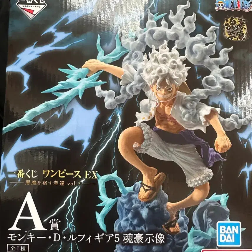 [BUNJANG] Bandai One Piece Luffy Gear 5 Figure EX vol.3 / 제일복권  원피스 루피 기어5 피규어 EX vol.3 a상