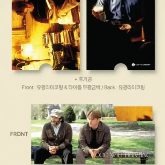 [BUNJANG] Good Will Hunting Art Card and Poster Set / 굿 윌 헌팅 아트카드,포스터,무비티켓 세트 판매