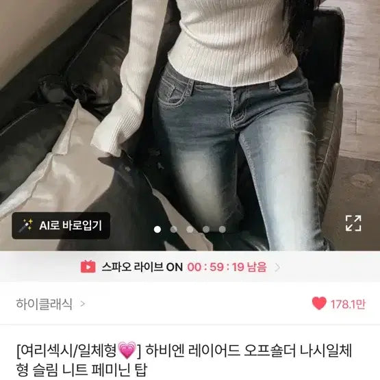 [BUNJANG] Off-Shoulder Ribbed Knit Sweater / (새상품 포장그대로)오프숄더 골지 니트 핑크아이보리
