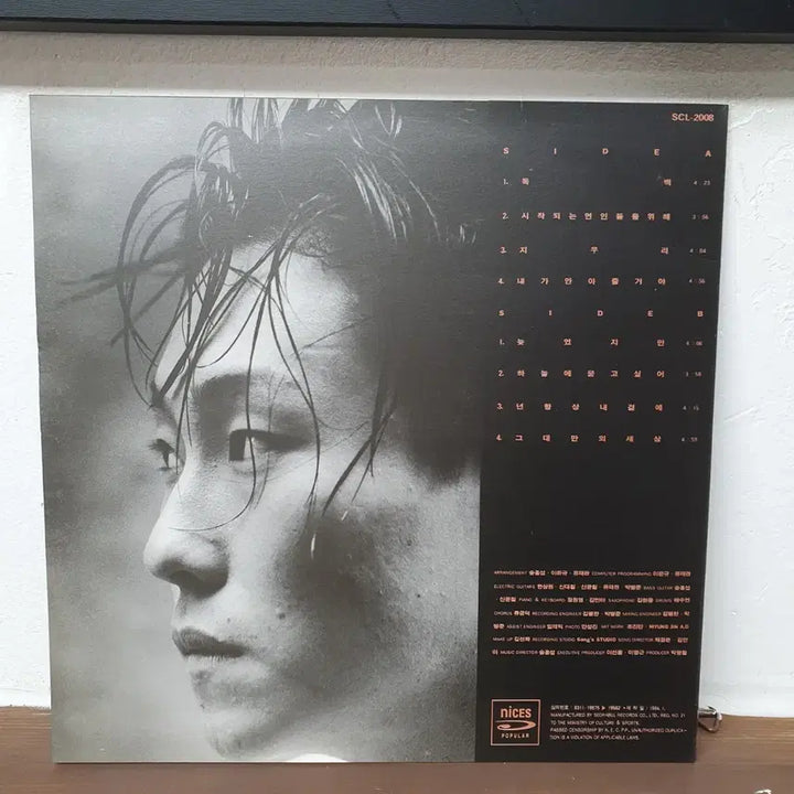 [BUNJANG] Lee Won Jin 1st Album LP / 이원진 1집 LP 1993   시작되는연인들을위해