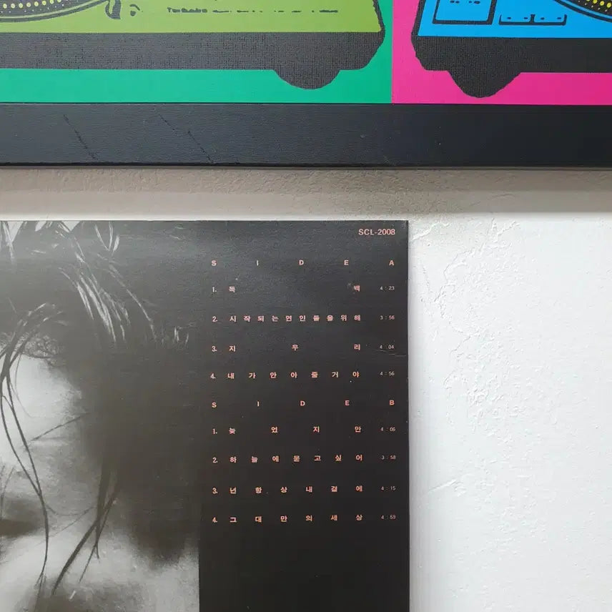 [BUNJANG] Lee Won Jin 1st Album LP / 이원진 1집 LP 1993   시작되는연인들을위해