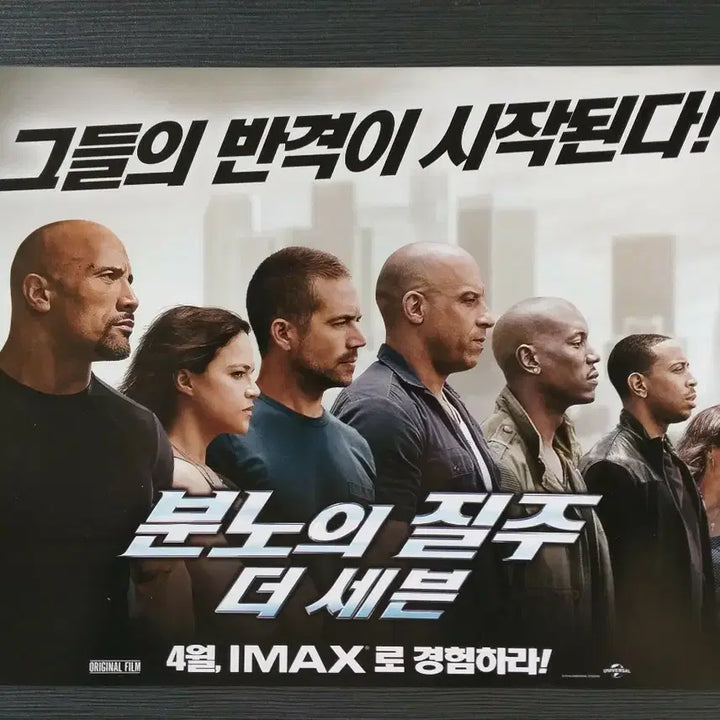 [BUNJANG] Fast &amp; Furious 7 Movie Poster Pamphlet / 분노의 질주 더 세븐 영화 포스터 전단지 팜플렛