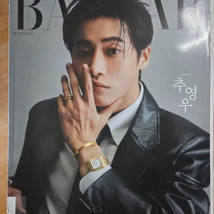 [BUNJANG] Harpers Bazaar Korea March 2025 Issue Choo Young-woo Cover / 하퍼스 바자 코리아 2025년 3월호 추영우 커버