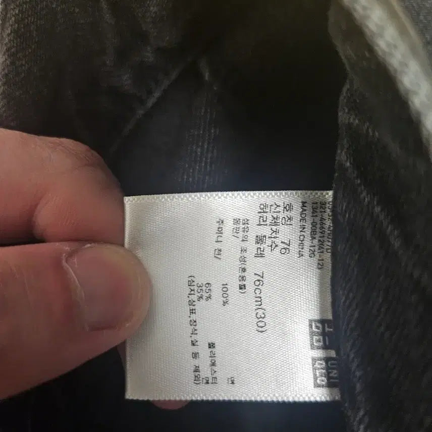 [BUNJANG] Uniqlo Wide Fit Jeans Gray 30 / 유니클로 와이드핏진 그레이 30