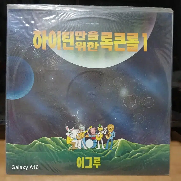 [BUNJANG] Egru Rock &
