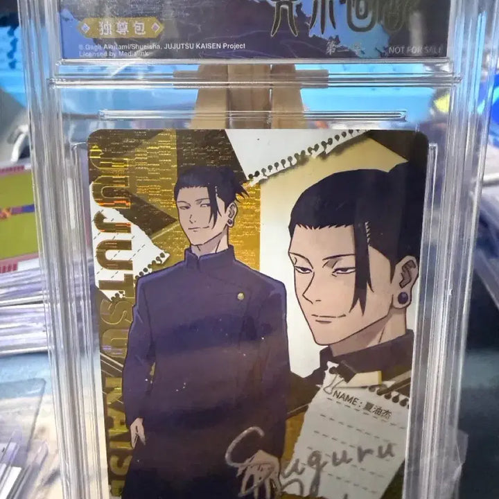 [BUNJANG] Jujutsu Kaisen Geto Card / 주술회전 게토 카드
