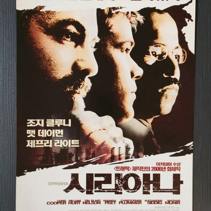 [BUNJANG] Syriana Movie Poster / 시리아나 영화 포스터 전단지 팜플렛 맷데이먼 조지클루니