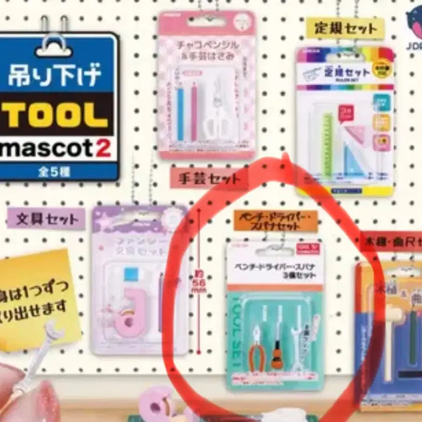 [BUNJANG] Miniature Tool Gacha Figure Keyring / 매달린 공구 툴 가챠