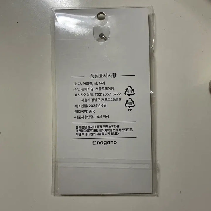 [BUNJANG] Nagano Market Nongdamgom Damgom Acrylic Keyring Mirror / (미개봉) 농담곰 나가노 마켓 담곰이 아크릴 키링 미러 거울