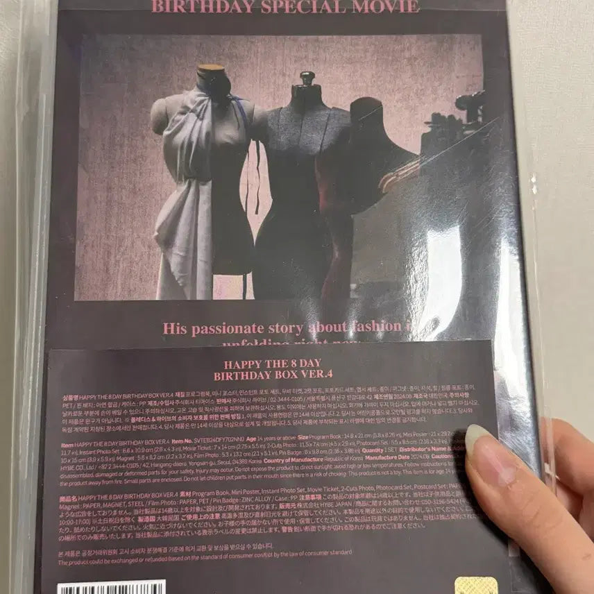 [BUNJANG] SEVENTEEN THE8 Birthday Box Ver.4 / 세븐틴 디에잇 ver.4 생일박스 판매해요