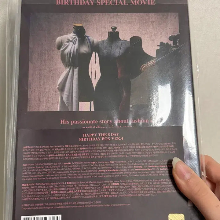 [BUNJANG] SEVENTEEN THE8 Birthday Box Ver.4 / 세븐틴 디에잇 ver.4 생일박스 판매해요
