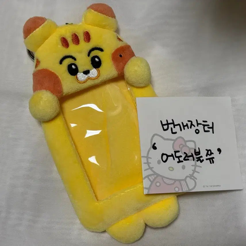 [SOLD OUT] 엔시티드림 라인프렌즈 마크 애옹 포카 홀더 키링 판매