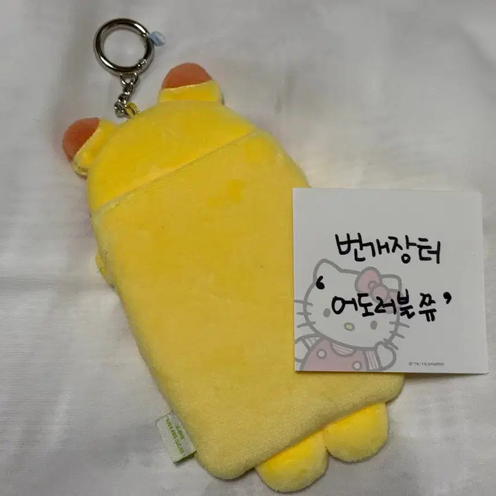 [SOLD OUT] 엔시티드림 라인프렌즈 마크 애옹 포카 홀더 키링 판매