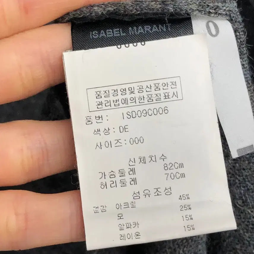 [BUNJANG] Isabel Marant Etoile V-Neck Knit Sweater / 이자벨마랑 에뚜왈 V넥 니트 0사이즈