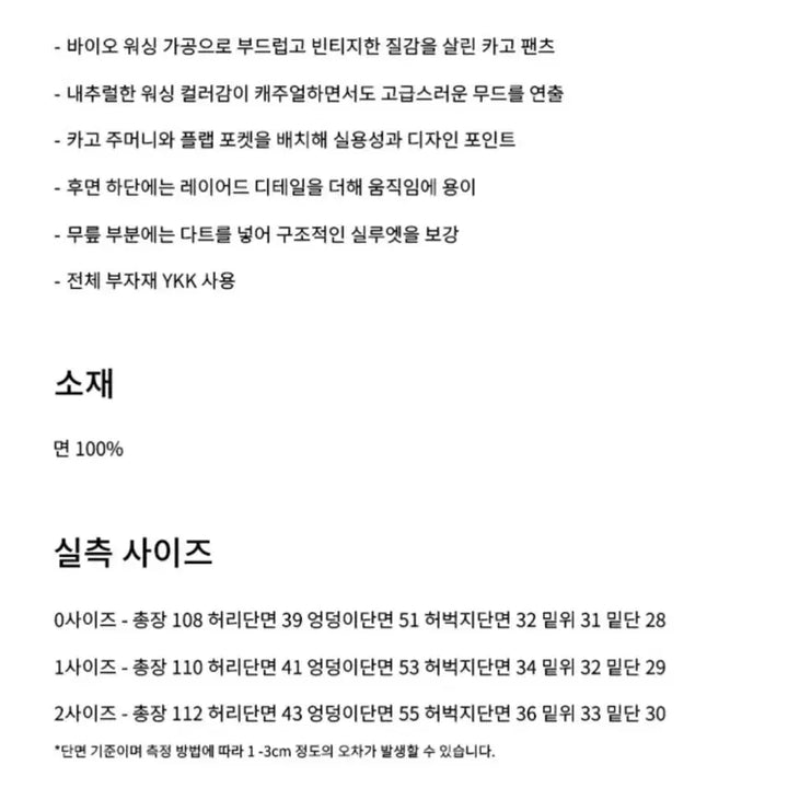[BUNJANG] ETCE DIVEIN Washed Cargo Pants / [0] ETCE DIVEIN 워시드 카고 팬츠