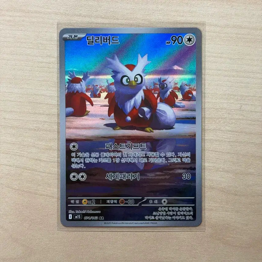 [BUNJANG] Pokemon Delibird AR Card / 포켓몬 딜리버드 AR