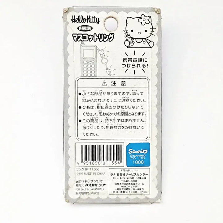 [SOLD OUT] 키티캐시 스트랩, 키티 캐시 타이니참 키링, 키티 키홀더