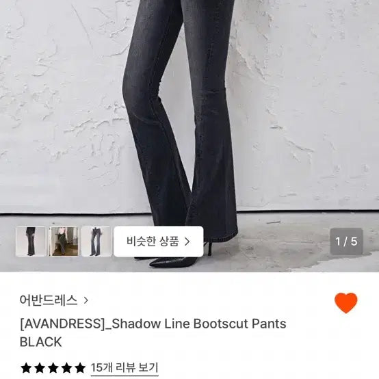 [SOLD OUT] 어반드레스 블랙 부츠컷 청바지 s