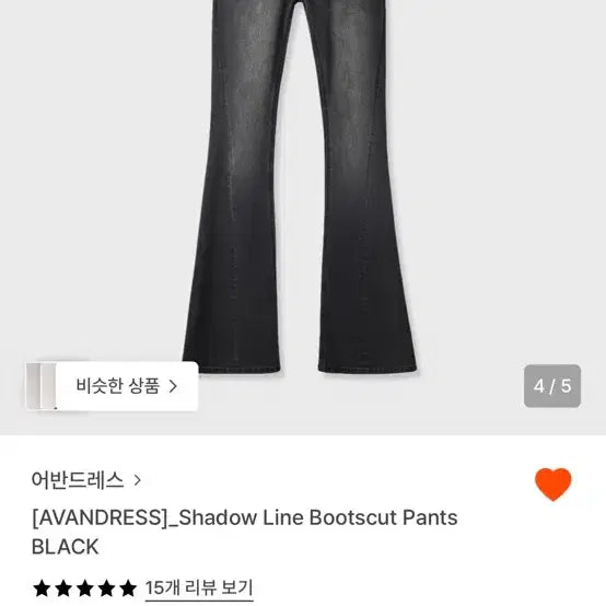 [SOLD OUT] 어반드레스 블랙 부츠컷 청바지 s