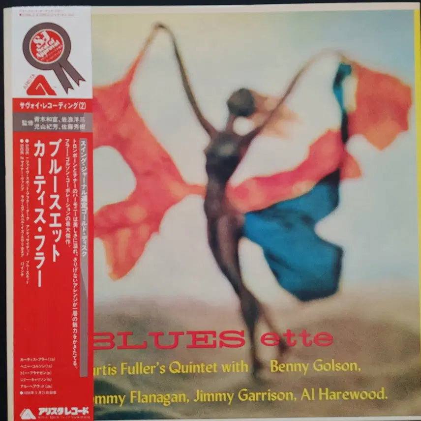 [BUNJANG] Curtis Fuller - Japan Savoy LP / RARE JAZZ LP - CURTIS FULLER