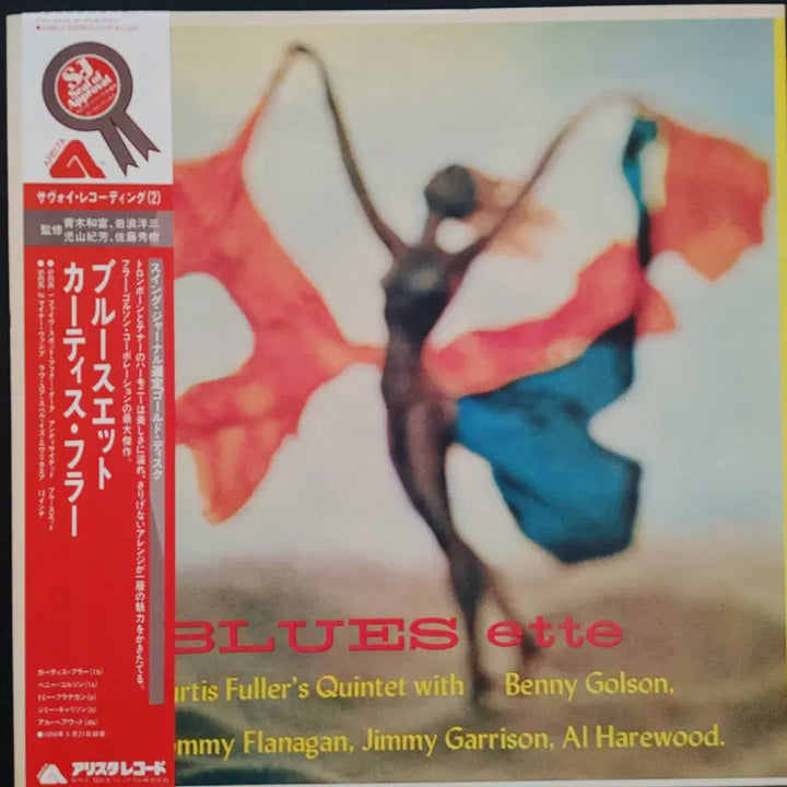 [BUNJANG] Curtis Fuller - Japan Savoy LP / RARE JAZZ LP - CURTIS FULLER