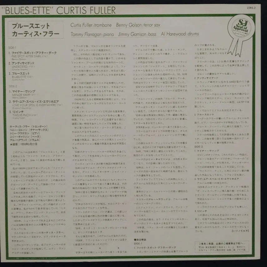 [BUNJANG] Curtis Fuller - Japan Savoy LP / RARE JAZZ LP - CURTIS FULLER