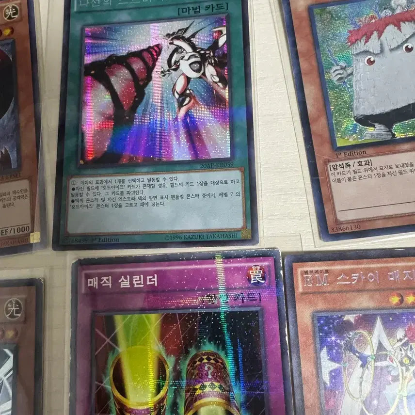 [BUNJANG] Yu-Gi-Oh! Secret Rare Bundle Set / 유희왕 시크 일괄