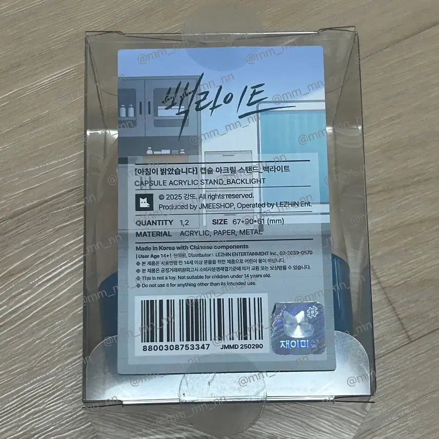 [SOLD OUT] 백라이크 캡슐 아크릴 스탠드 양도