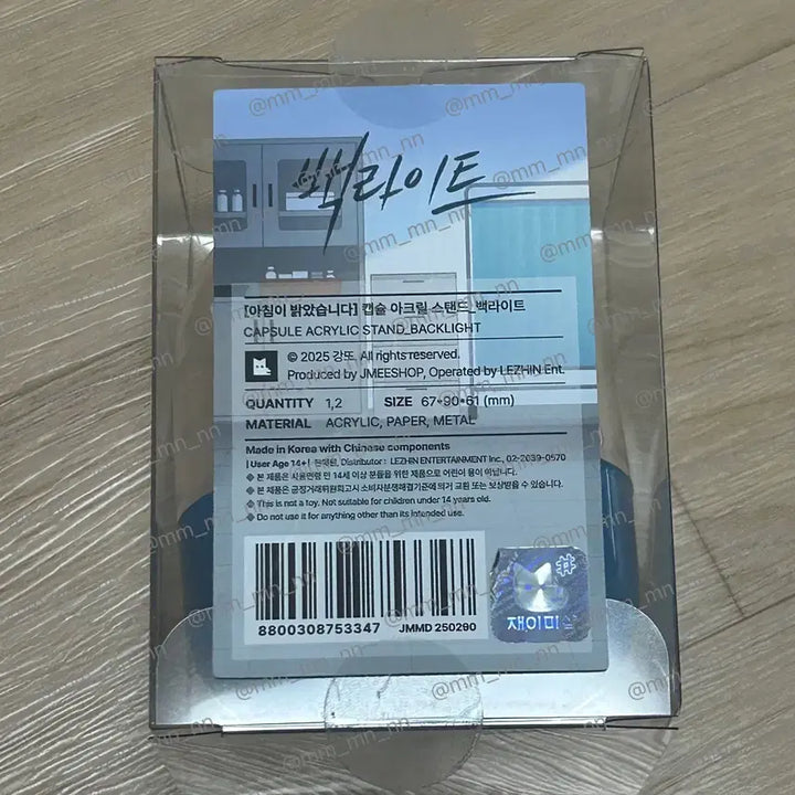 [SOLD OUT] 백라이크 캡슐 아크릴 스탠드 양도