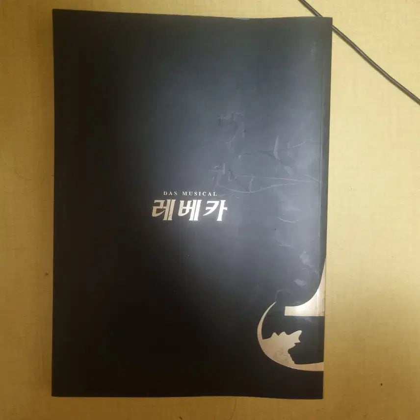 [BUNJANG] Rebecca Photobook / 레베카 사진집 포토북