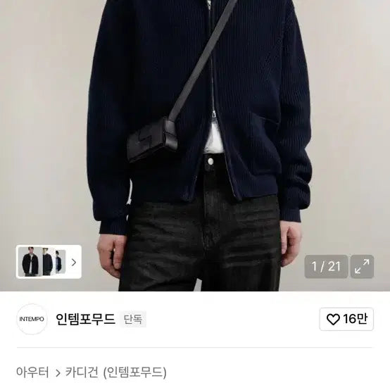 [BUNJANG] Intempo Mood Knit Zip-up / 인템포무드 니트집업