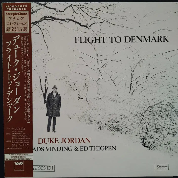 [BUNJANG] Duke Jordan Jazz LP / RARE JAZZ LP - DUKE JORDAN