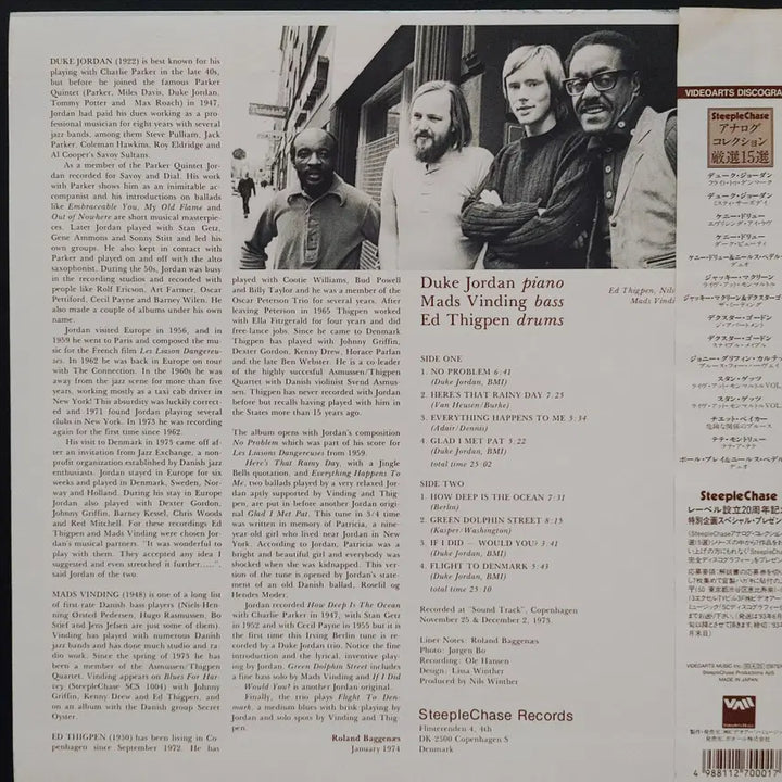 [BUNJANG] Duke Jordan Jazz LP / RARE JAZZ LP - DUKE JORDAN