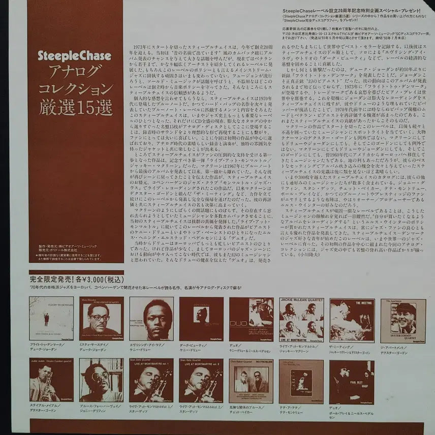 [BUNJANG] Duke Jordan Jazz LP / RARE JAZZ LP - DUKE JORDAN
