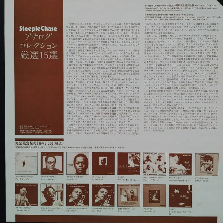 [BUNJANG] Duke Jordan Jazz LP / RARE JAZZ LP - DUKE JORDAN