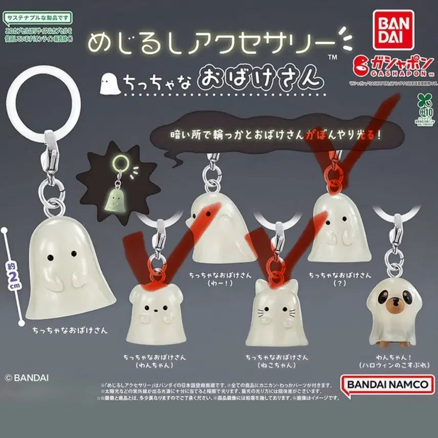 [BUNJANG] Koma Yourei Mazerushi Gacha 3-Piece Set / 꼬마유령 메지루시 가챠 3종