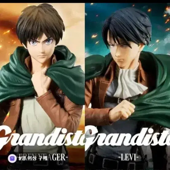 [BUNJANG] Grandista Eren &amp; Levi Attack on Titan Figure / 그란디스타 에렌 리바이 진격의거인피규어