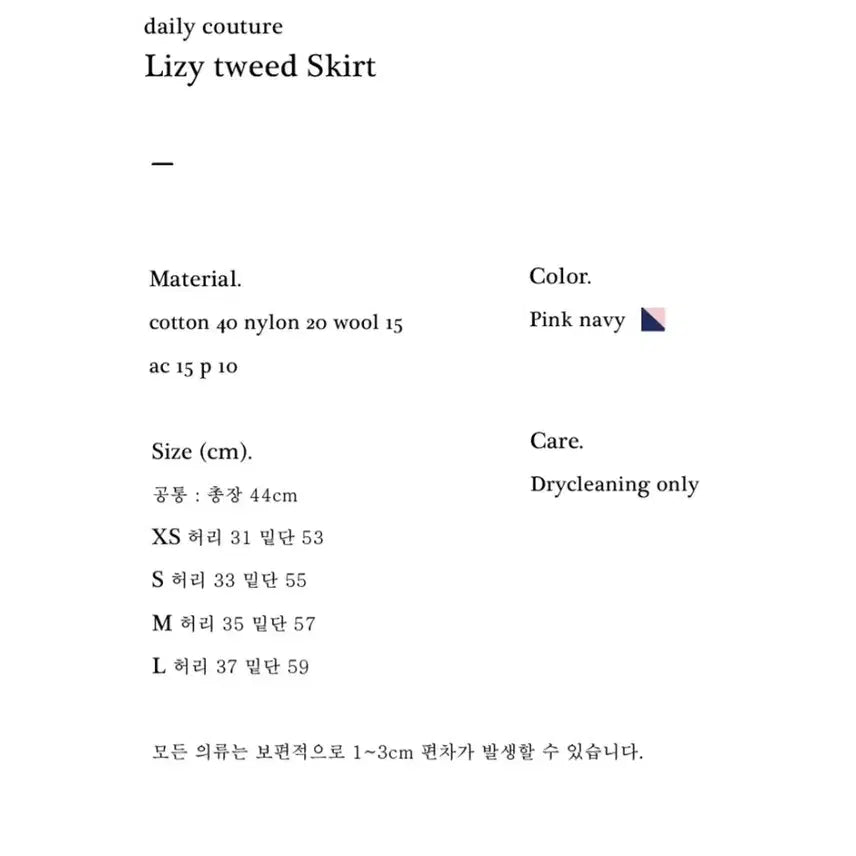 [BUNJANG] Blanchet Lizzie Tweed Jacket &amp; Skirt Set - Size S / 블랑쇼 리지 트위드 자켓 스커트 셋업 s