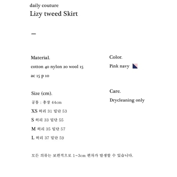 [BUNJANG] Blanchet Lizzie Tweed Jacket &amp; Skirt Set - Size S / 블랑쇼 리지 트위드 자켓 스커트 셋업 s
