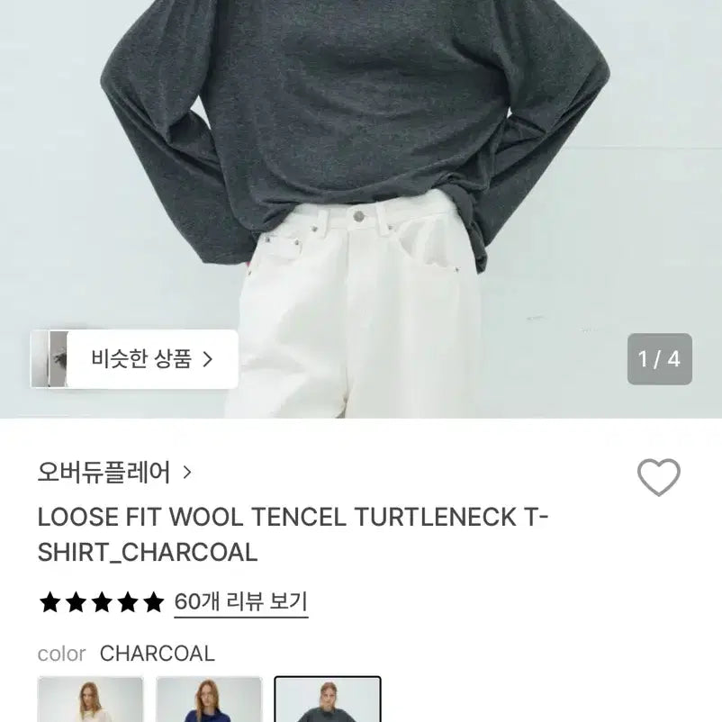 [BUNJANG] Overdue Flare Tencel Turtleneck Shirt / 오버듀플레어 /루즈핏 텐셀 터틀넥 티셔츠
