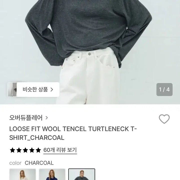 [BUNJANG] Overdue Flare Tencel Turtleneck Shirt / 오버듀플레어 /루즈핏 텐셀 터틀넥 티셔츠