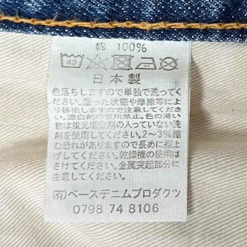 [BUNJANG] Orslow 2 Year Wash Jeans / 오어슬로우 2year 1사이즈 새제품급