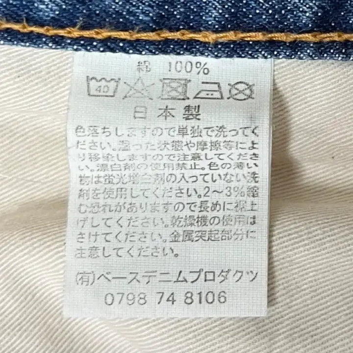 [BUNJANG] Orslow 2 Year Wash Jeans / 오어슬로우 2year 1사이즈 새제품급