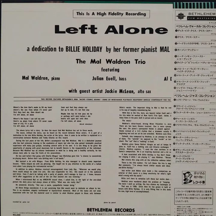 [BUNJANG] Mal Waldron Rare Jazz LP / RARE JAZZ LP - MAL WALDRON