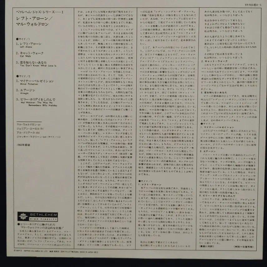 [BUNJANG] Mal Waldron Rare Jazz LP / RARE JAZZ LP - MAL WALDRON