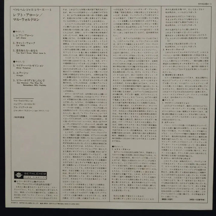[BUNJANG] Mal Waldron Rare Jazz LP / RARE JAZZ LP - MAL WALDRON