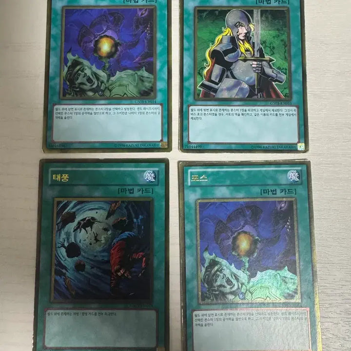 [BUNJANG] Yu-Gi-Oh! GS01-KR014 Gold Rare Bundle Set / 유희왕 골드 레어 gs01-kr014 일괄