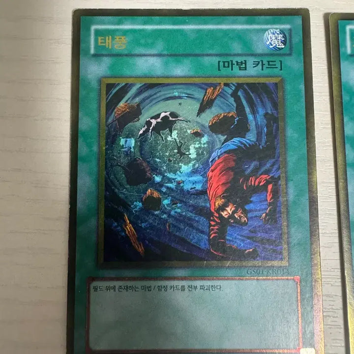 [BUNJANG] Yu-Gi-Oh! GS01-KR014 Gold Rare Bundle Set / 유희왕 골드 레어 gs01-kr014 일괄