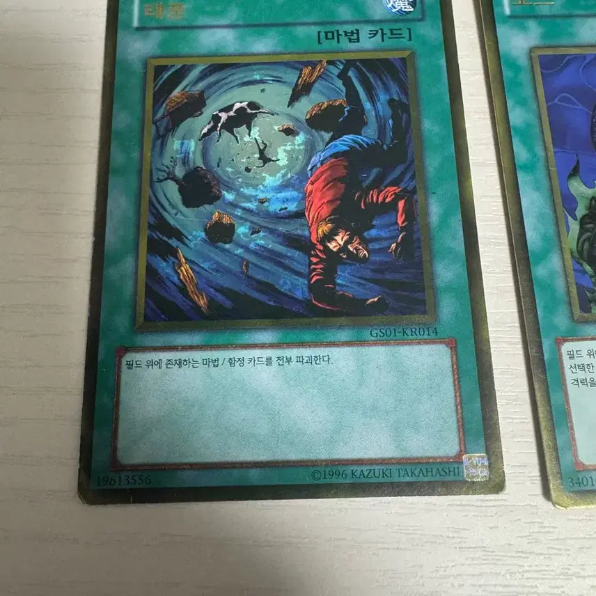 [BUNJANG] Yu-Gi-Oh! GS01-KR014 Gold Rare Bundle Set / 유희왕 골드 레어 gs01-kr014 일괄